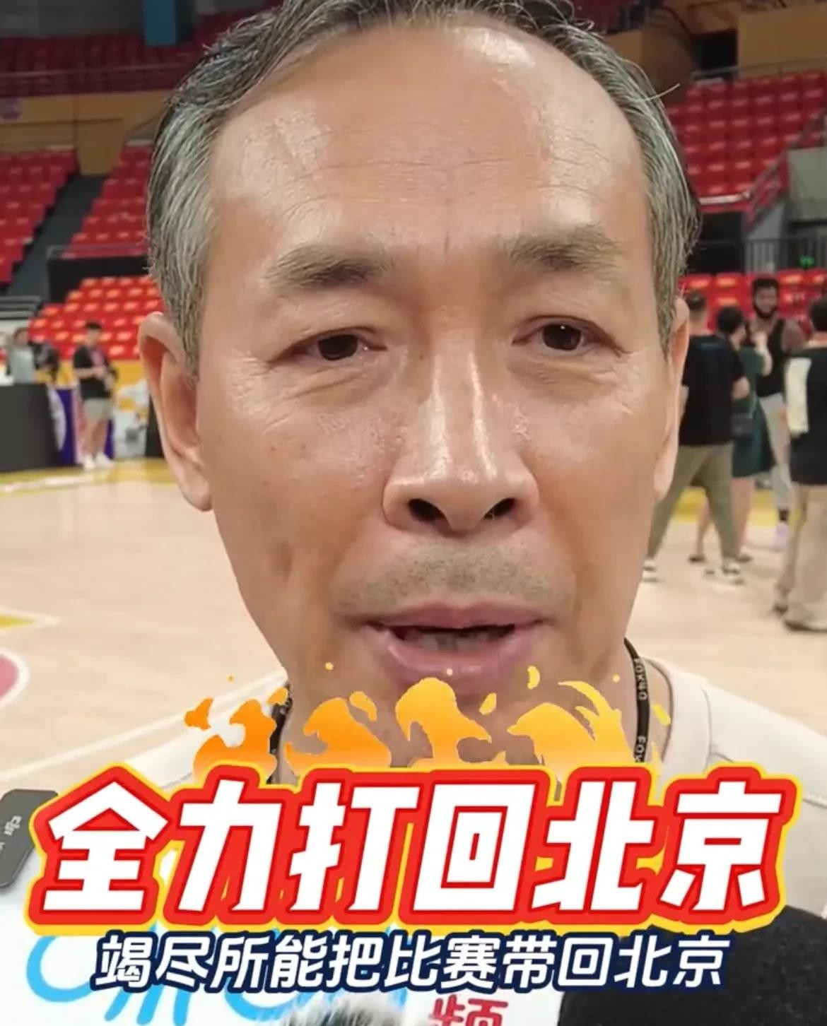 北京首钢迎亚洲杯关键赛，赛后伤情更新，悬念犹存，临场指挥获称赞的简单介绍